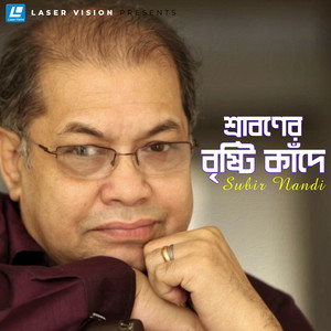 Evabe Ki Valobasha Hoy