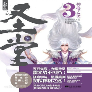 白雪雪的白 - 第569章 明知山有虎