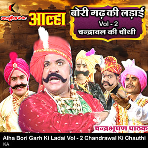 Alha Bori Garh Ki Ladai Vol - 2 Chandrawal Ki Chauthi