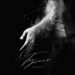 ТАК ДАЛЕКО (prod. by flymoonbeats)