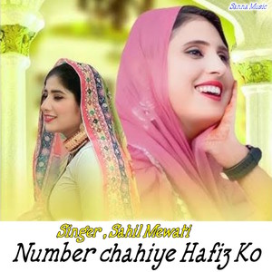 Number Chahiye Hafiz Ko