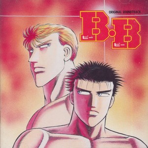 B・B ORIGINAL SOUNDTRACK