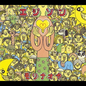 消えないシャボン玉