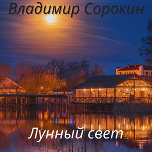 А мне сидеть еще четыре года