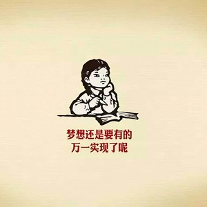 无能为力