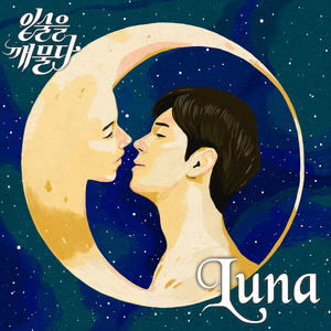 Luna (Luna (inst.))