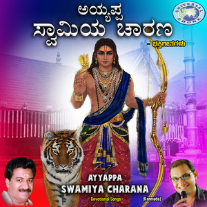 Ayyappa Swamiya Charana