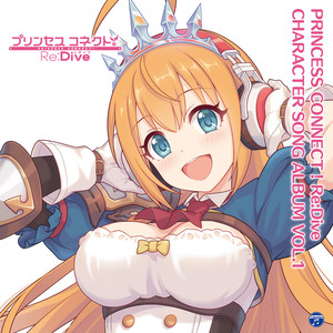 プリンセスコネクト! Re:Dive CHARACTER SONG ALBUM VOL.1