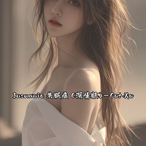 Insomnia 失眠症 (深情版)