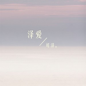 浓情岁月