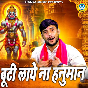 Booti Laye Na Hanuman