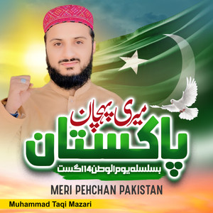 MERI PEHCHAN PAKISTAN