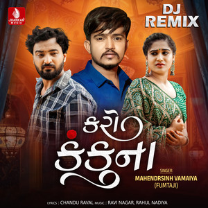 Karo Kankuna (DJ Remix)