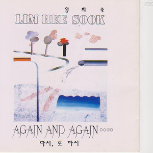 진정 난 몰랐네 (我真的不知道)