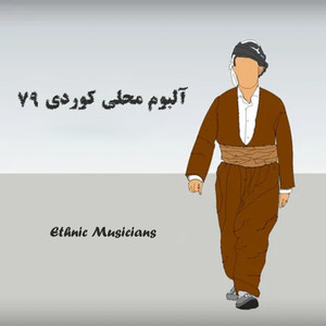 آلبوم محلی کوردی ۷۹