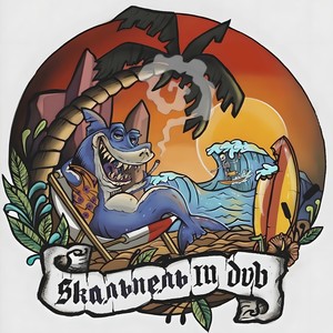 Веришь или нет?