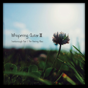 ウィスパリング・ギターⅢ - Scarborough Fair / The Parting Glass