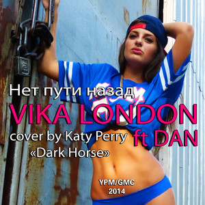 Нет пути назад