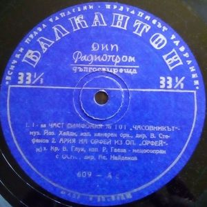 Орфей, опера - Ария на Орфей