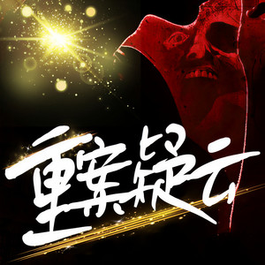 涩涩 - 第043章 完美辖区的梦碎