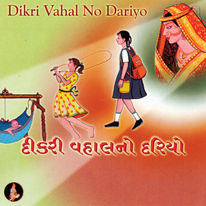 Dikri Vahal No Dariya