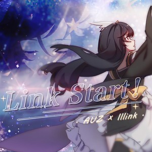 Link Start！
