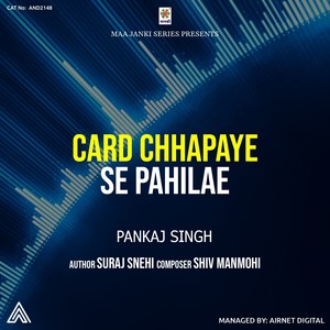 Card Chhapaye Se Pahilae