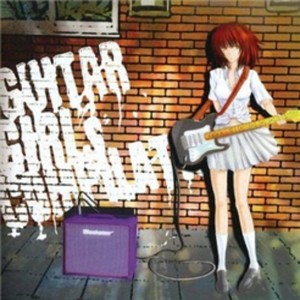 Your Guitar Sleeps in My Arms