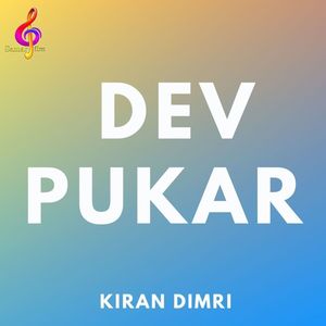 Dev Pukar