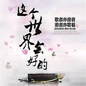 再见吧喵小姐 - 刘思成封面