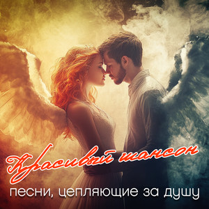 Нас судьба свела (Посвящение Стёпе Арутюняну)