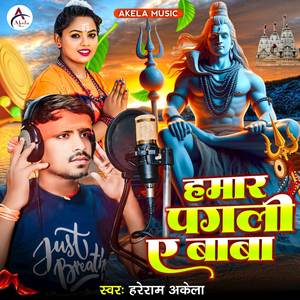 Hamar Pagli Ae Baba