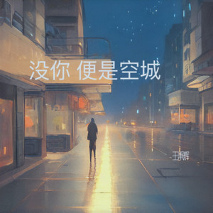 你要如何，我们就如何