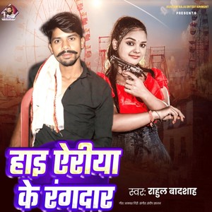 High Area Ke Rangdar