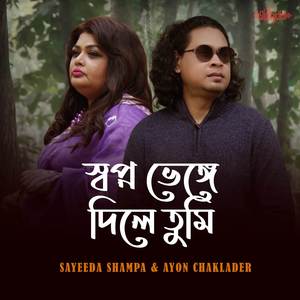 Shwopno Bhenge Dile Tumi