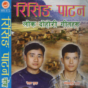 Ghar Paryo Rising Patan