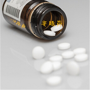 安眠药
