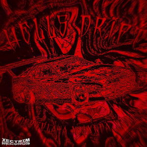 HELLS DRIFT (Explicit)