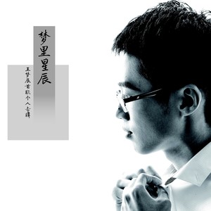 丑八怪（bonus track）