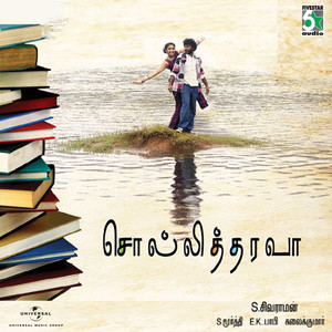 Bobby.E.K - Azhagiya Selai