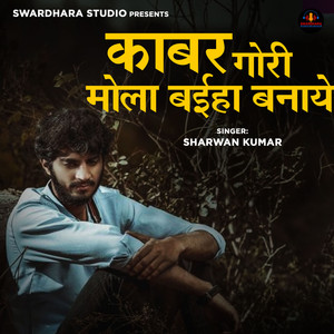 Kabar Gori Mola Baiha Banye