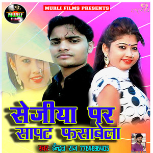 Sejiya Par Sapat Fasabela