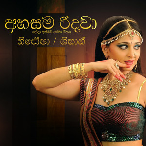 Ahasama Ridawa - Single