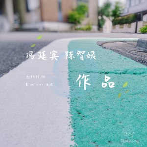 歌不尽言