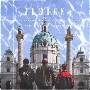 Zurück(feat. Ikko)