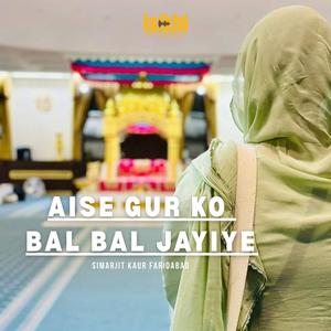Aise Gur Ko Bal Bal Jayiye