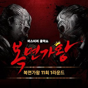 Missing You (뚜껑열린 압력밥솥 & 파송송 계란탁)