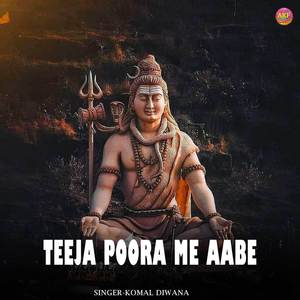 Teeja Poora Me Aabe
