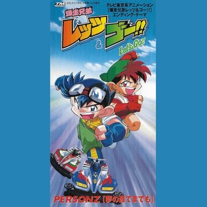 夢の涯てまでも (梦想悬崖)