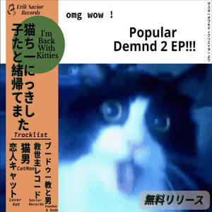 Lover Kat (Explicit)